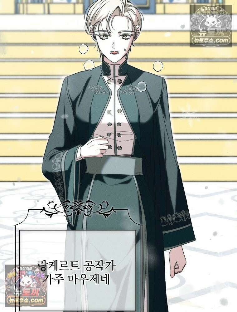 환생 공녀님 79화 33