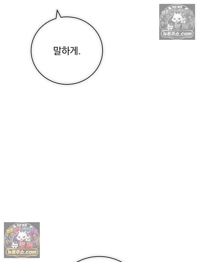 환생 공녀님 79화 36