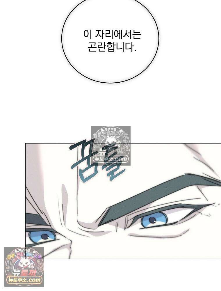 환생 공녀님 79화 37