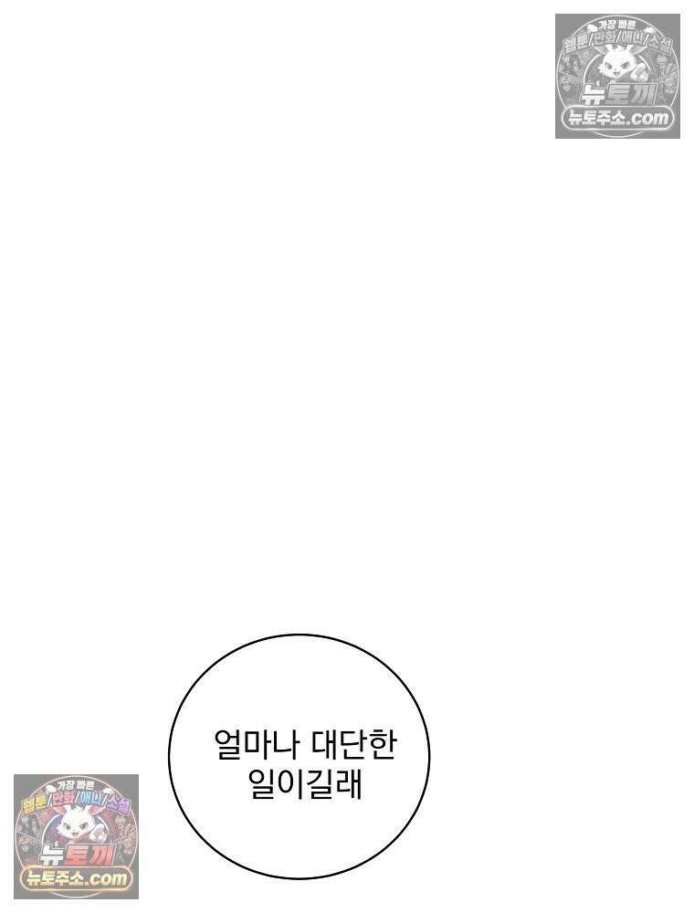환생 공녀님 79화 38