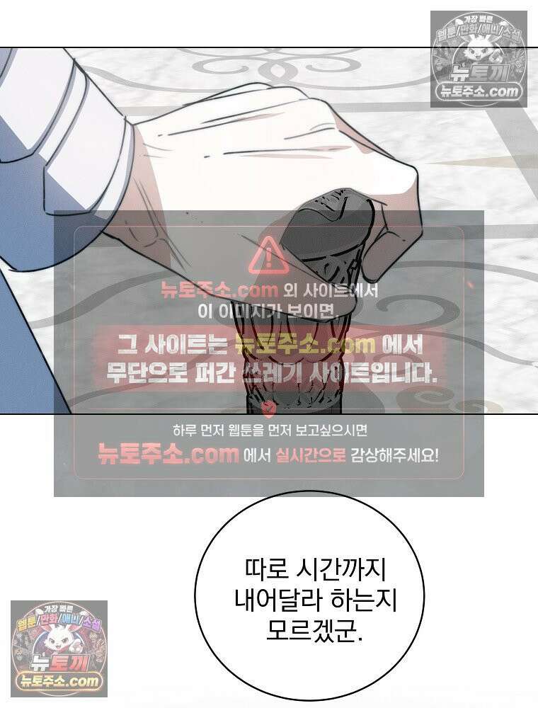 환생 공녀님 79화 39
