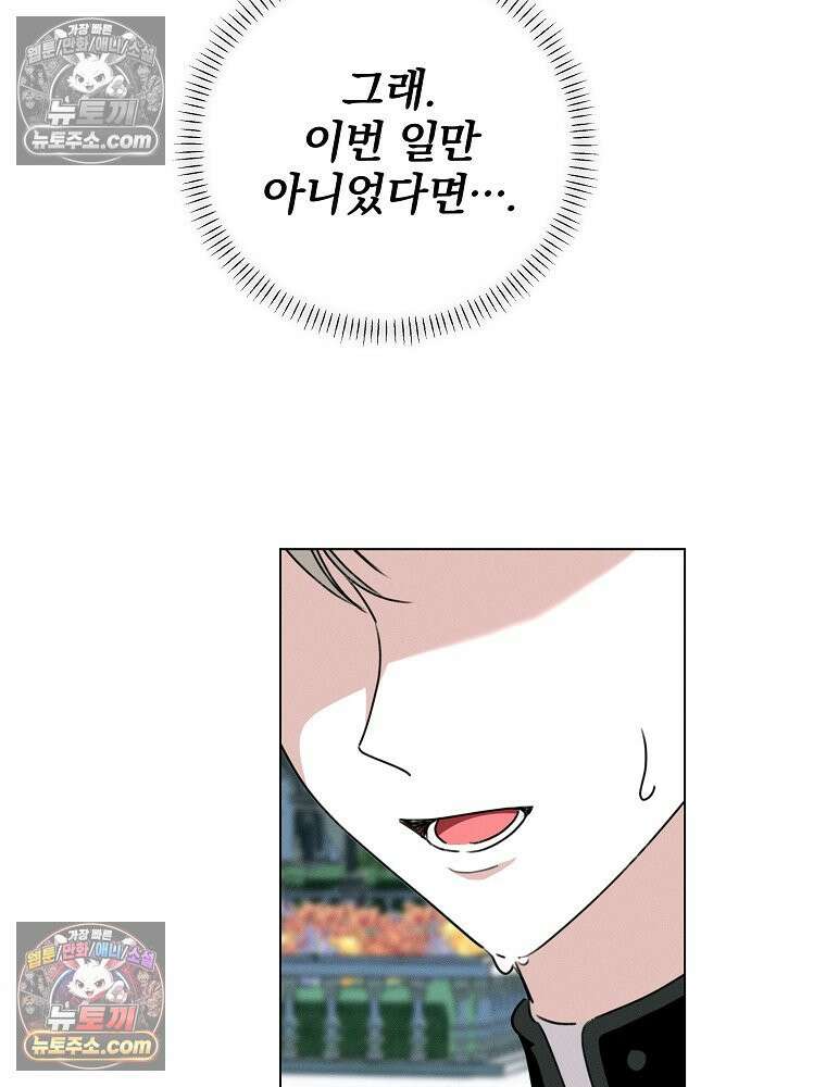 환생 공녀님 79화 46