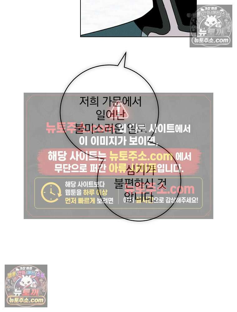 환생 공녀님 79화 47