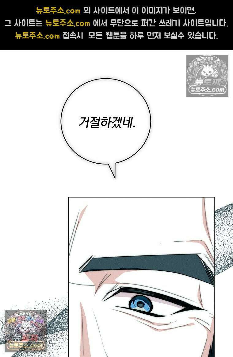 환생 공녀님 79화 53
