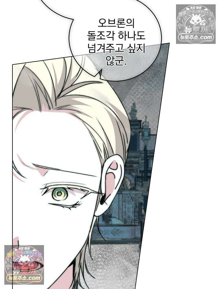 환생 공녀님 79화 55