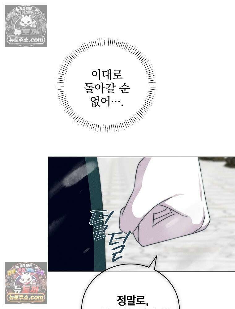 환생 공녀님 79화 57