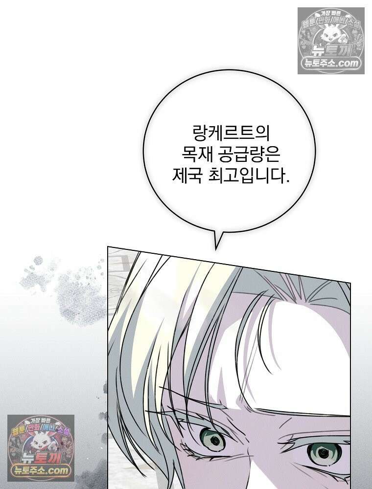 환생 공녀님 79화 60