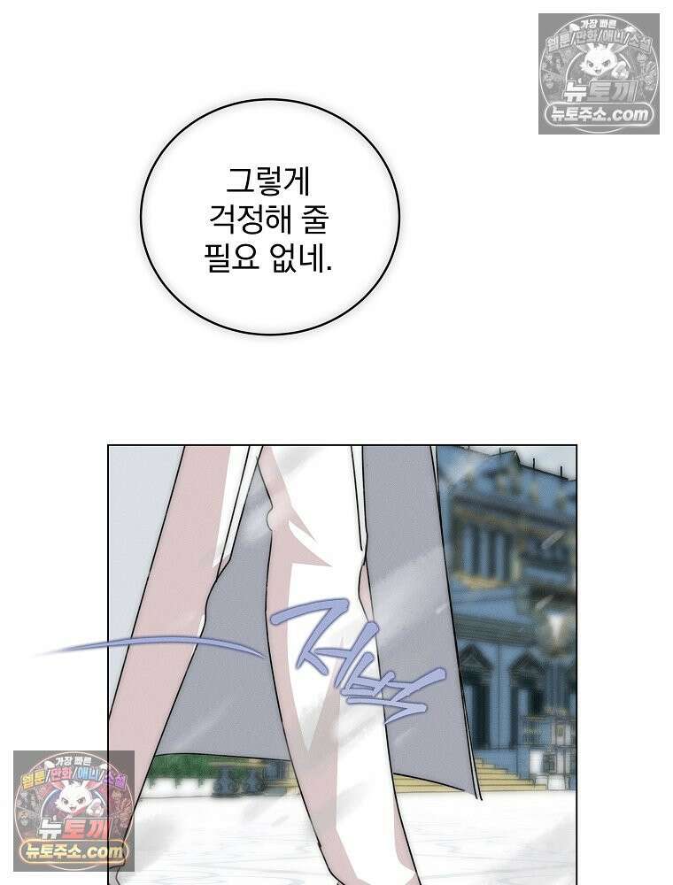 환생 공녀님 79화 65