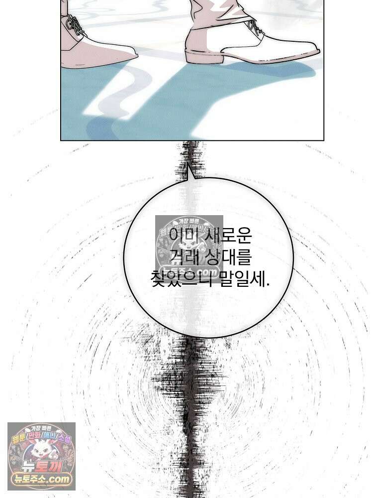 환생 공녀님 79화 66