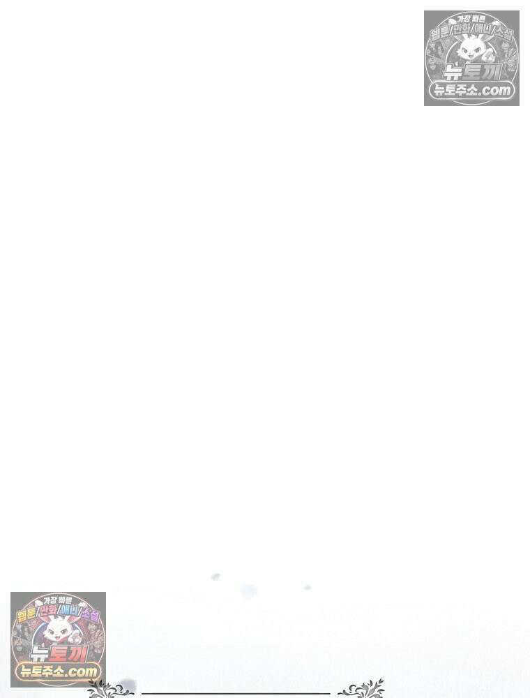 환생 공녀님 79화 79