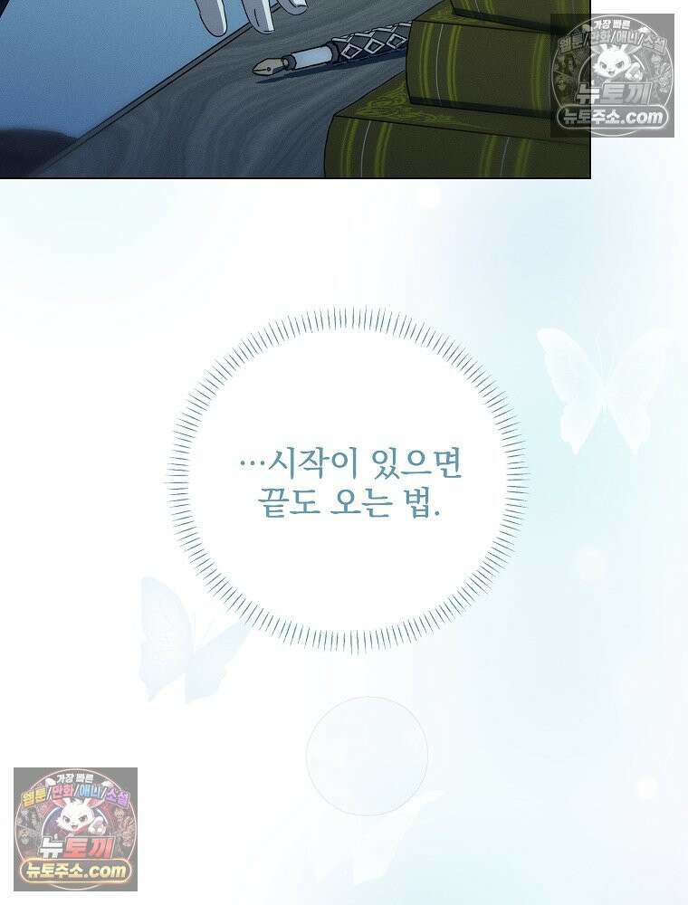 환생 공녀님 79화 98