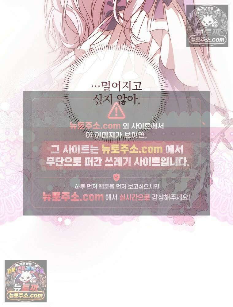 환생 공녀님 79화 105