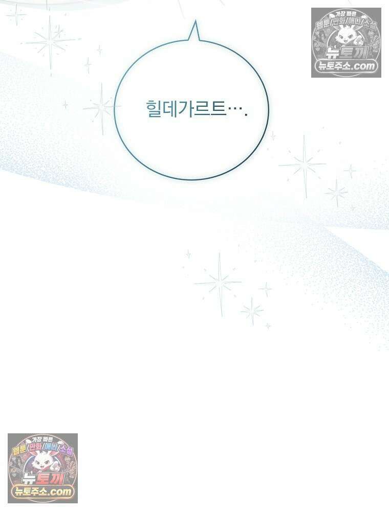 환생 공녀님 79화 111