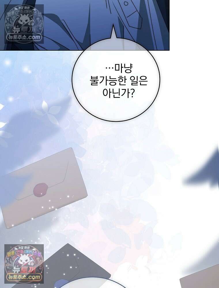 환생 공녀님 79화 114