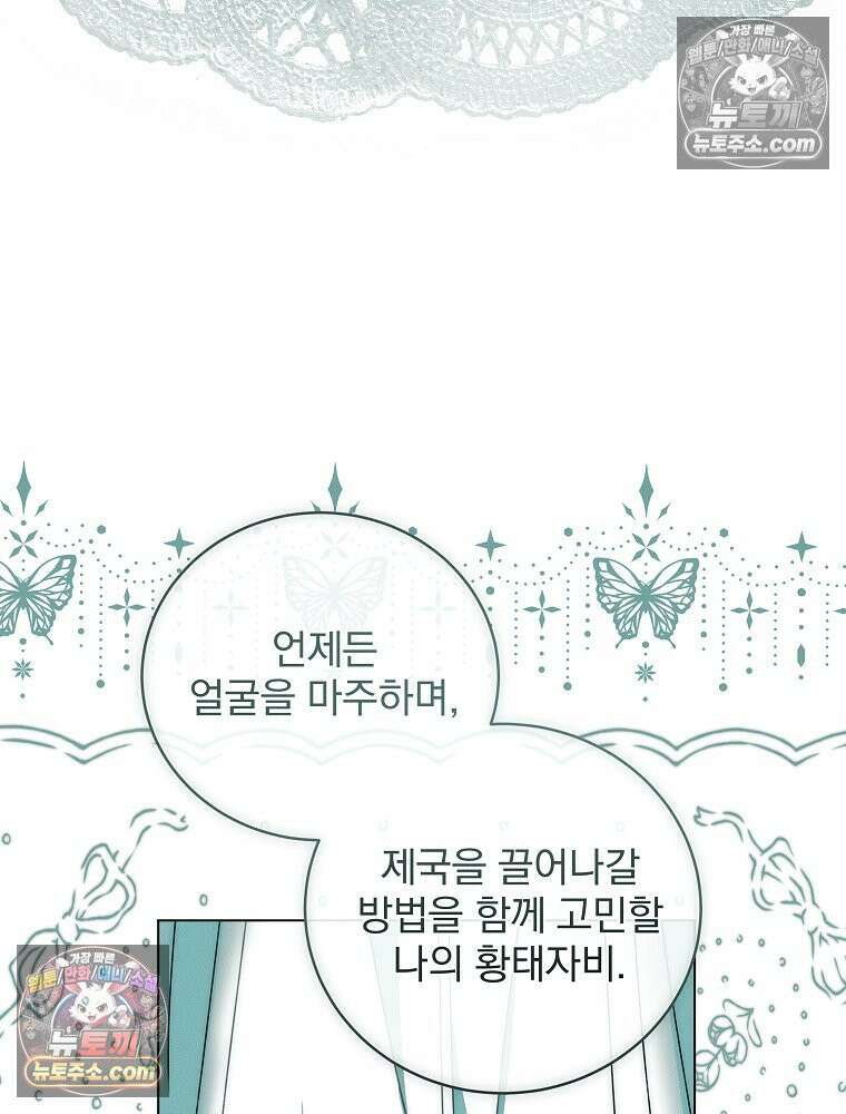 환생 공녀님 79화 117