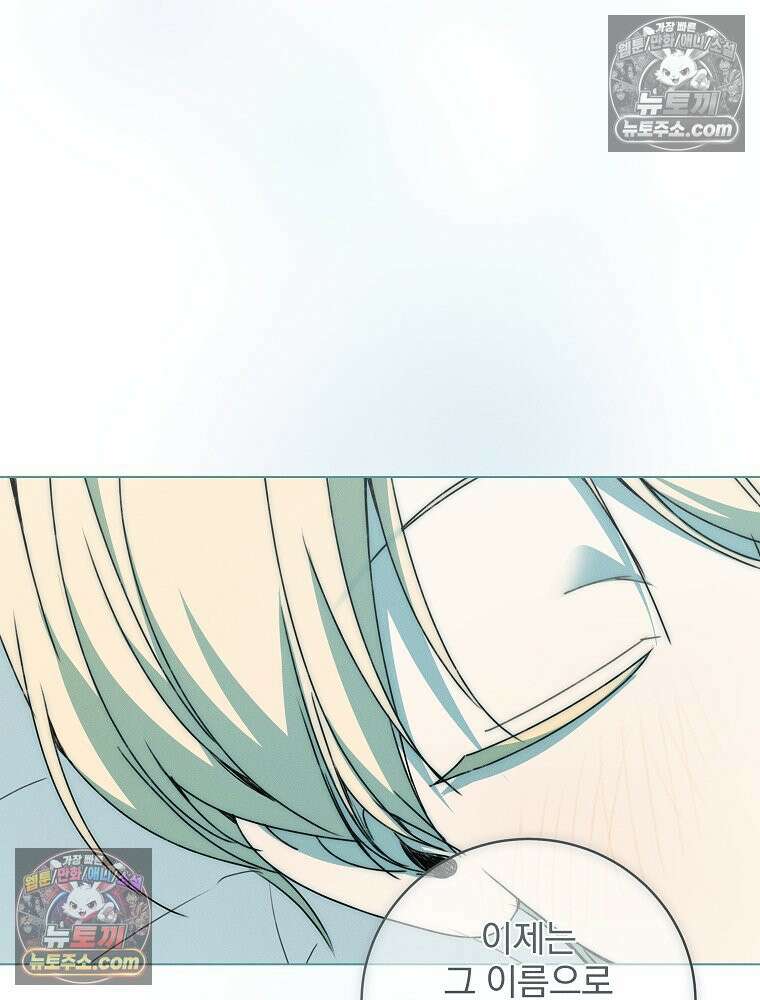 환생 공녀님 79화 119