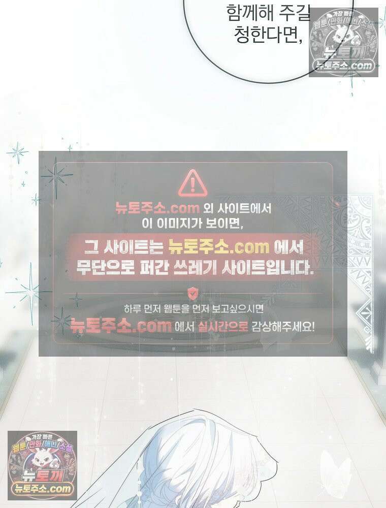 환생 공녀님 79화 120