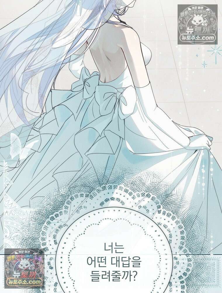 환생 공녀님 79화 121
