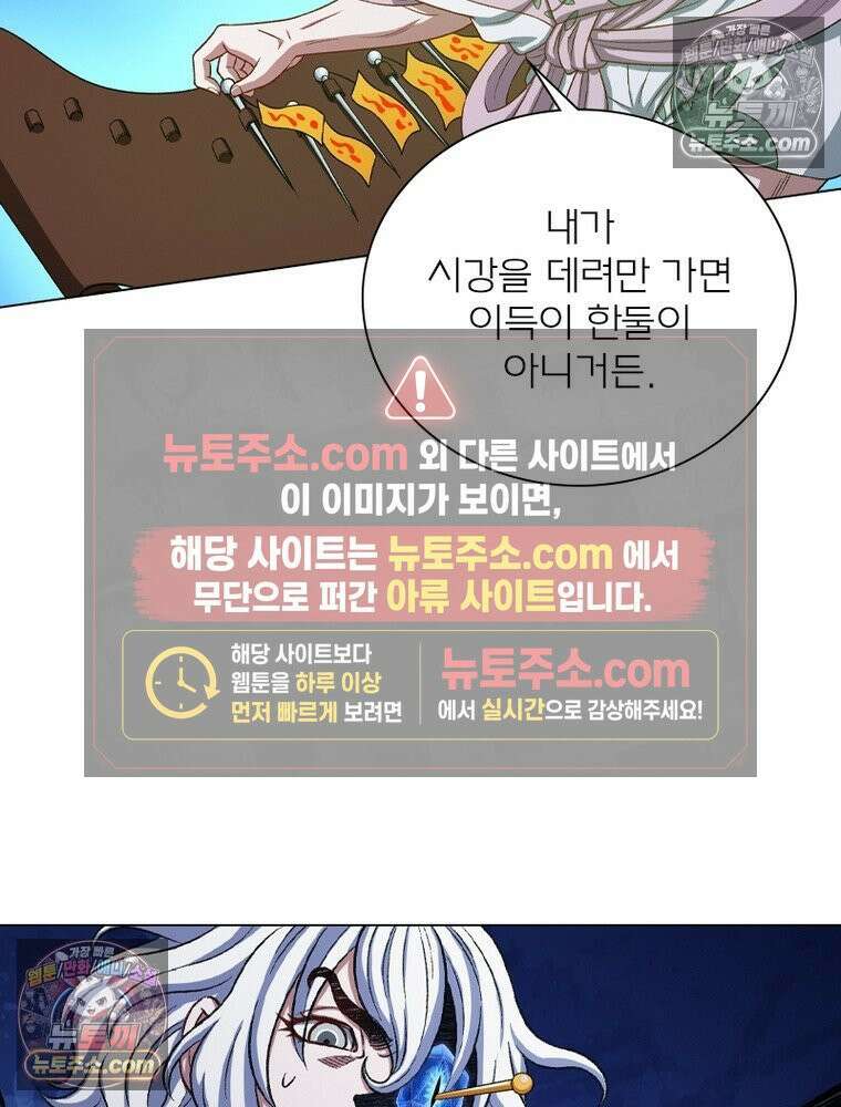 신으로 태어났습니다 664화 4