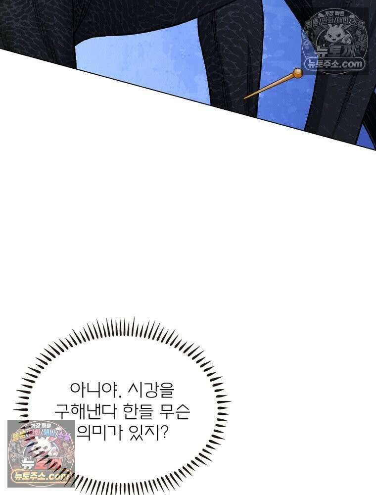 신으로 태어났습니다 664화 6