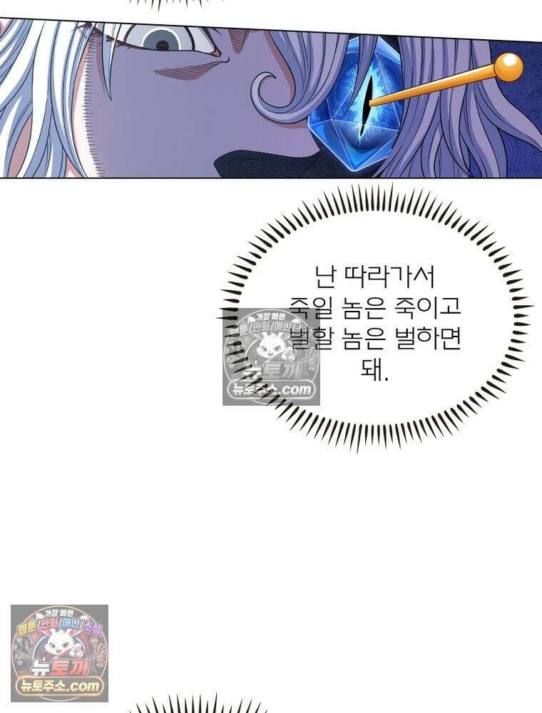 신으로 태어났습니다 664화 7