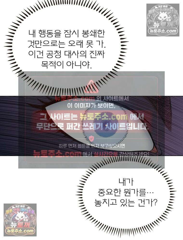 신으로 태어났습니다 664화 8