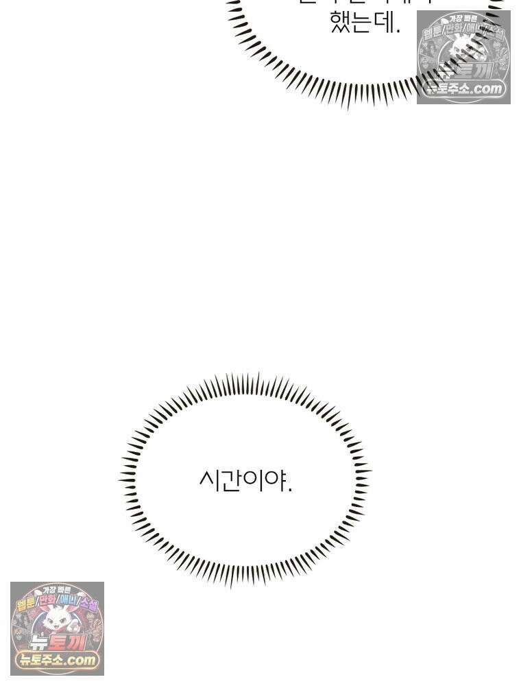 신으로 태어났습니다 664화 12
