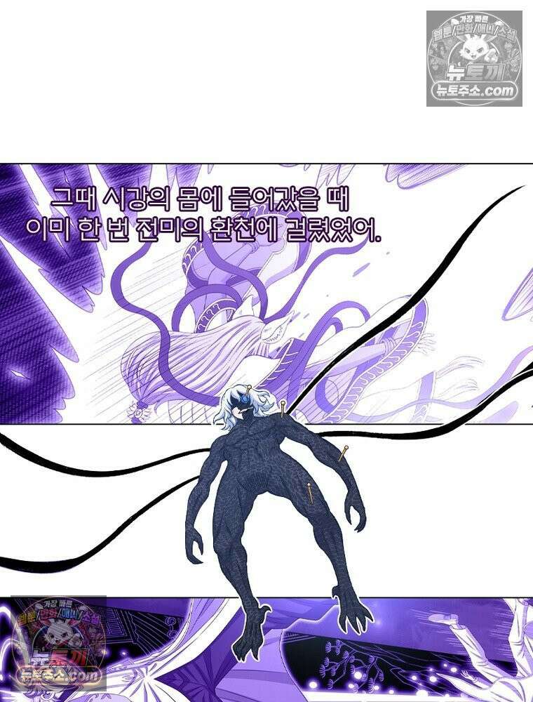 신으로 태어났습니다 664화 13
