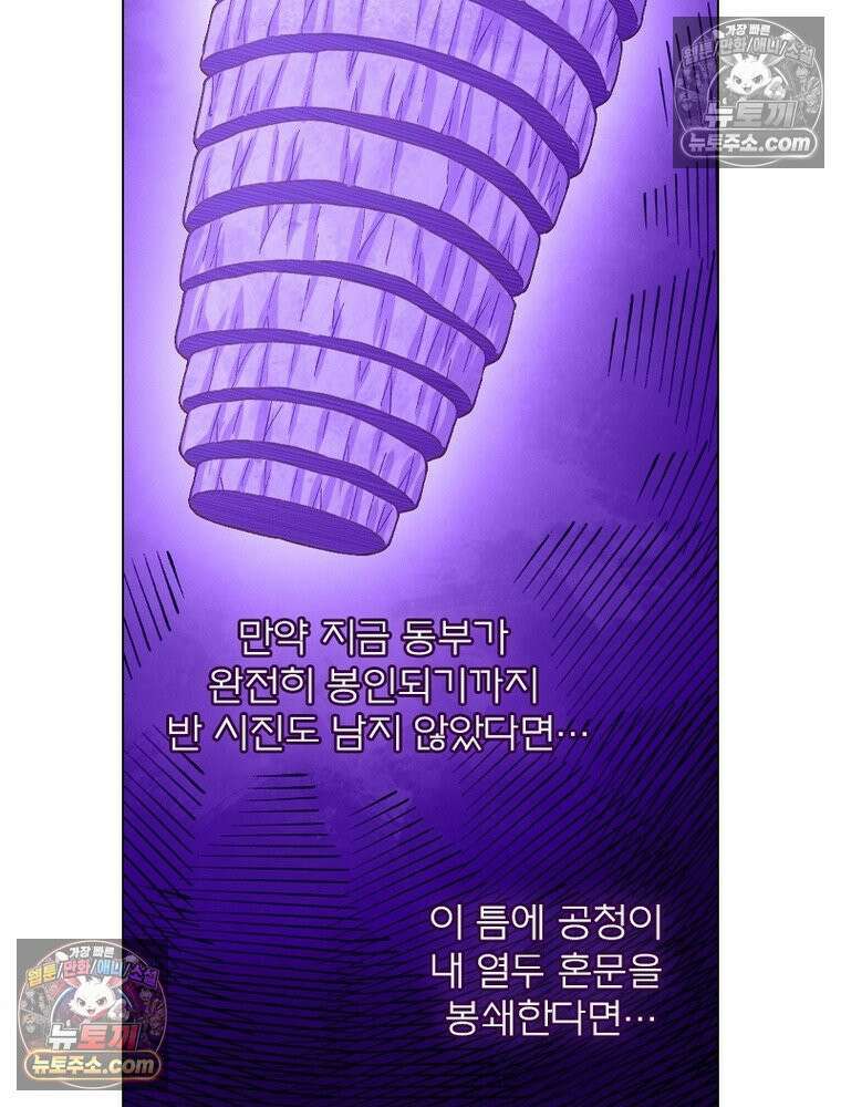신으로 태어났습니다 664화 15