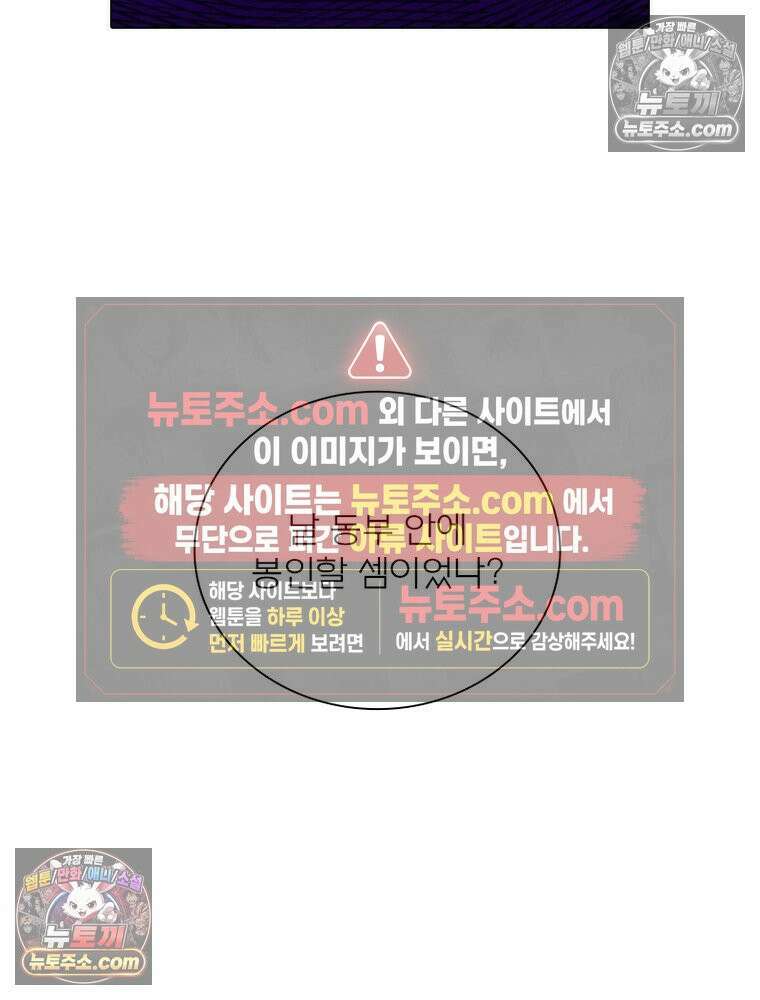 신으로 태어났습니다 664화 16
