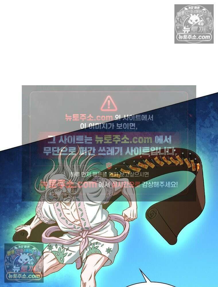 신으로 태어났습니다 664화 18