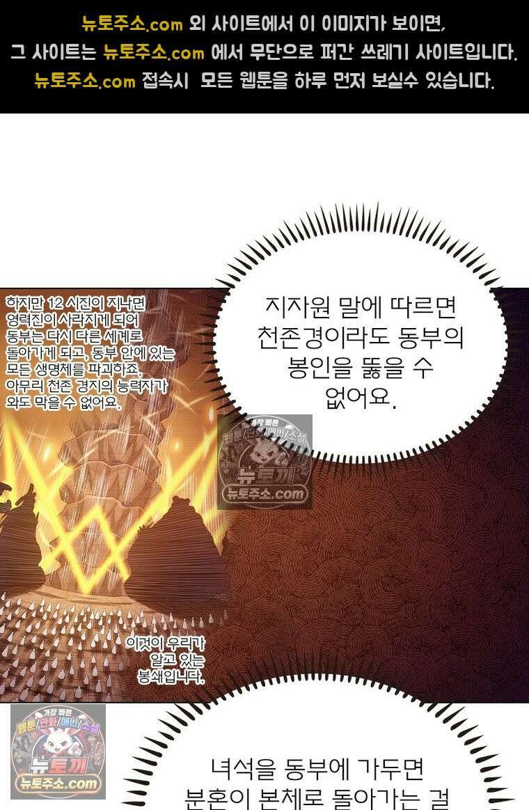 신으로 태어났습니다 664화 21
