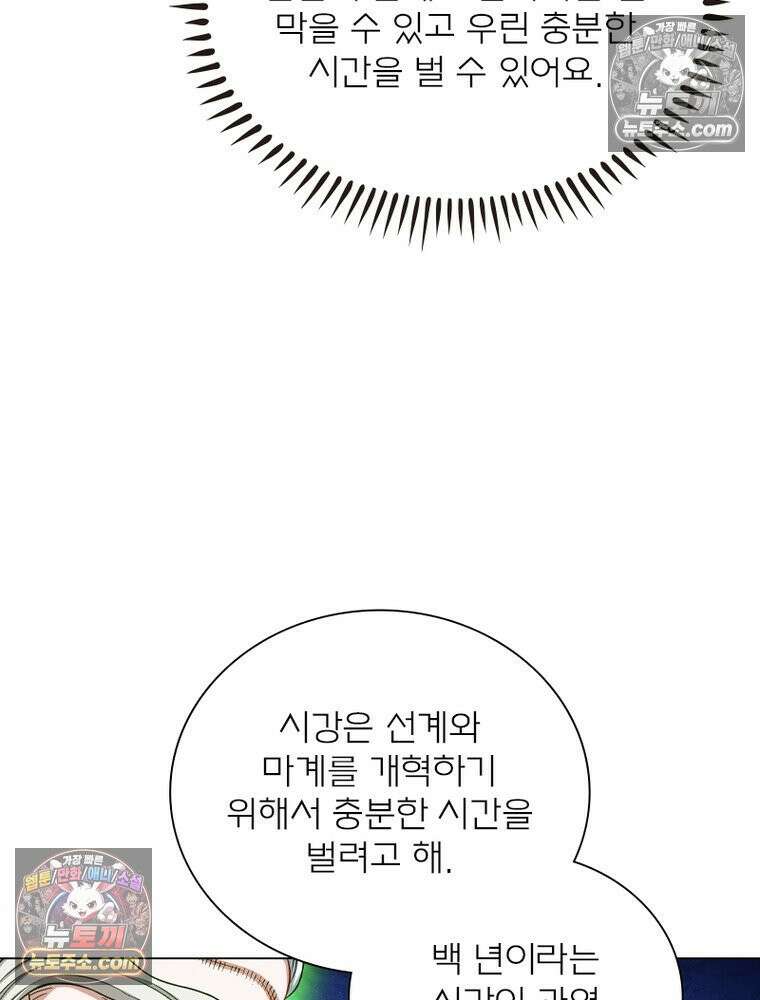 신으로 태어났습니다 664화 22