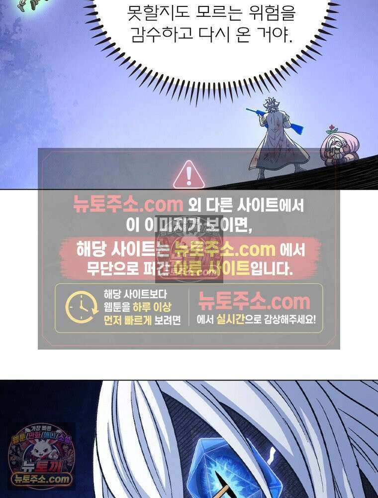 신으로 태어났습니다 664화 24