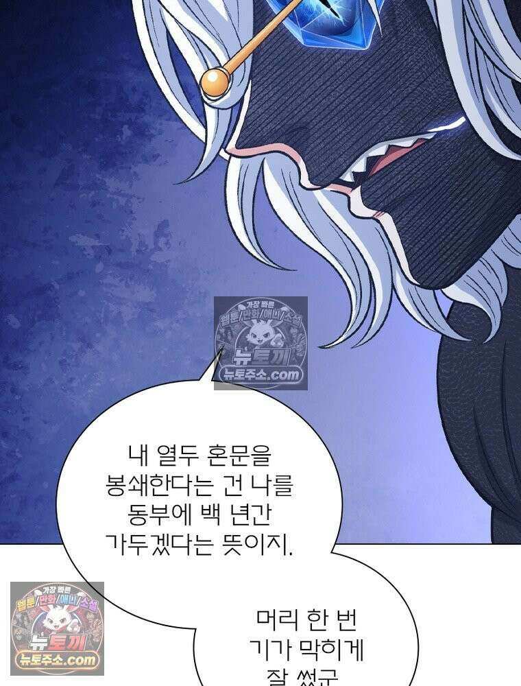 신으로 태어났습니다 664화 25