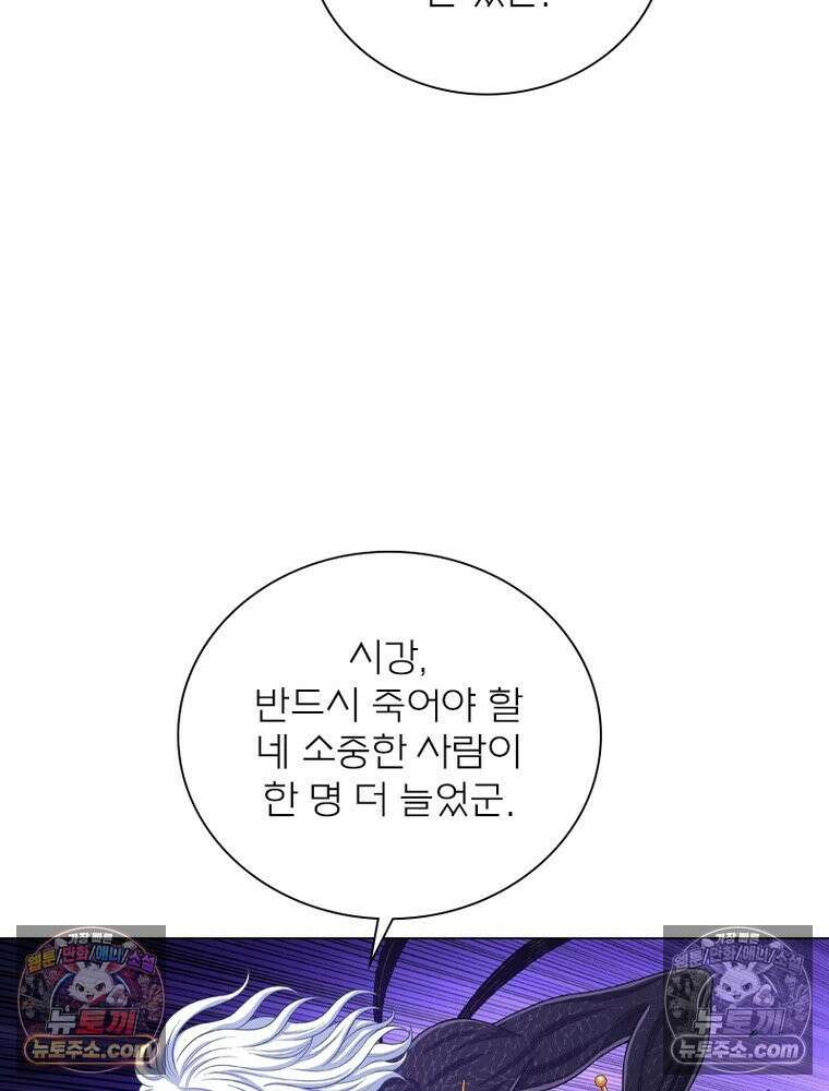 신으로 태어났습니다 664화 26