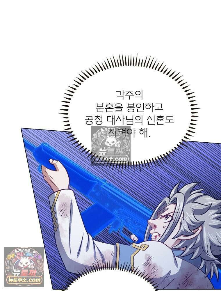 신으로 태어났습니다 664화 32