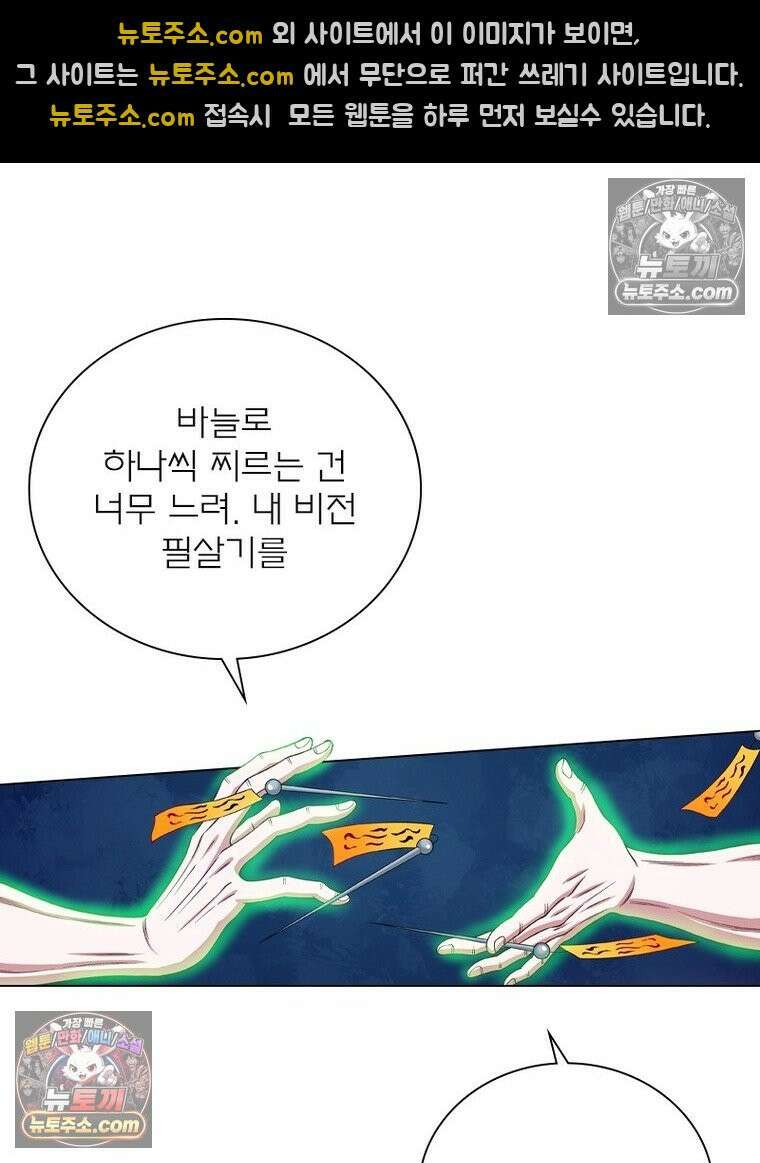 신으로 태어났습니다 664화 36