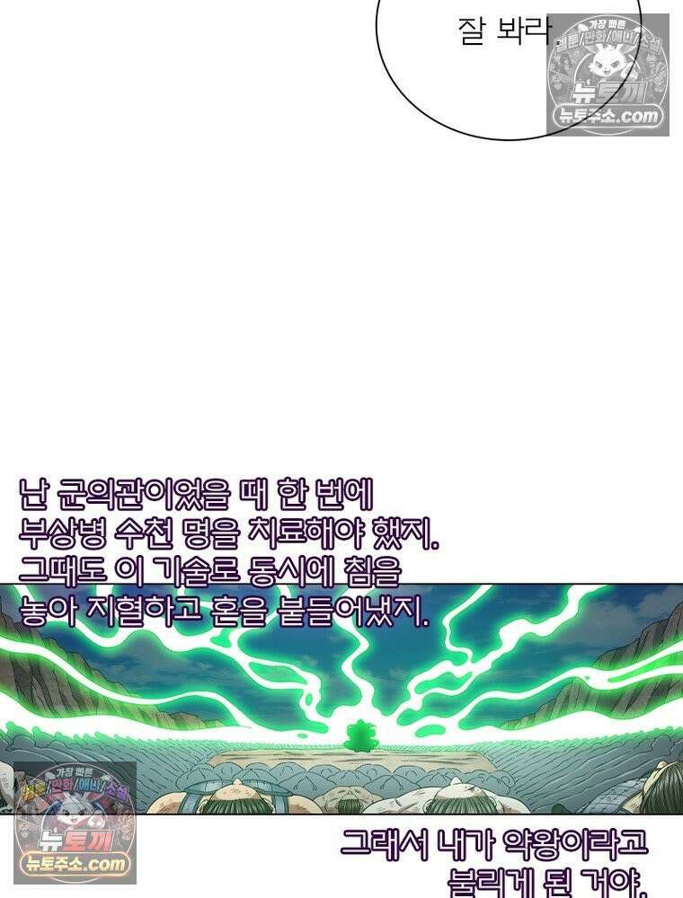 신으로 태어났습니다 664화 37