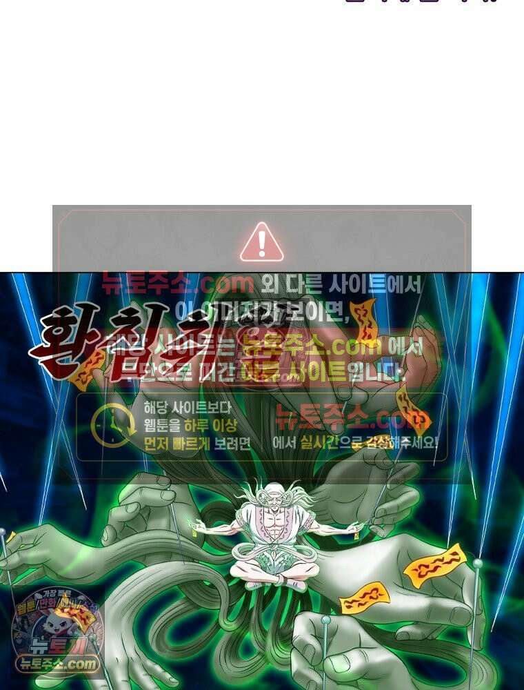 신으로 태어났습니다 664화 38
