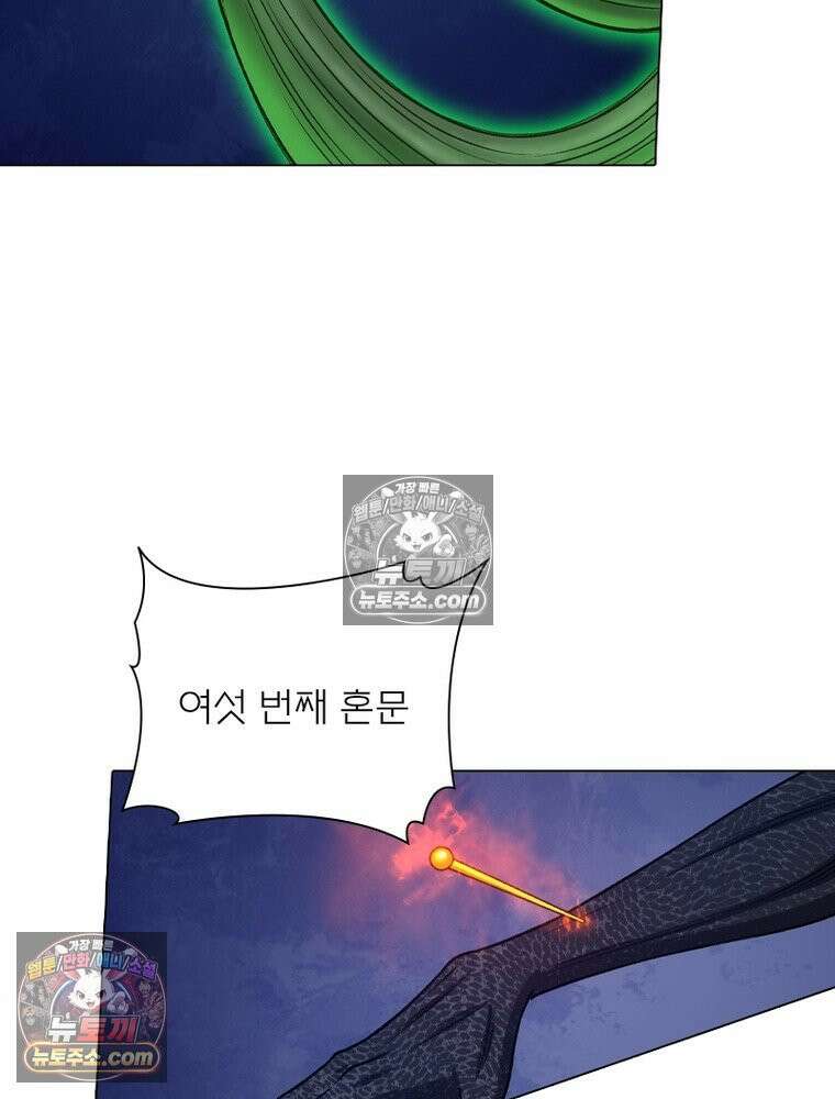 신으로 태어났습니다 664화 42