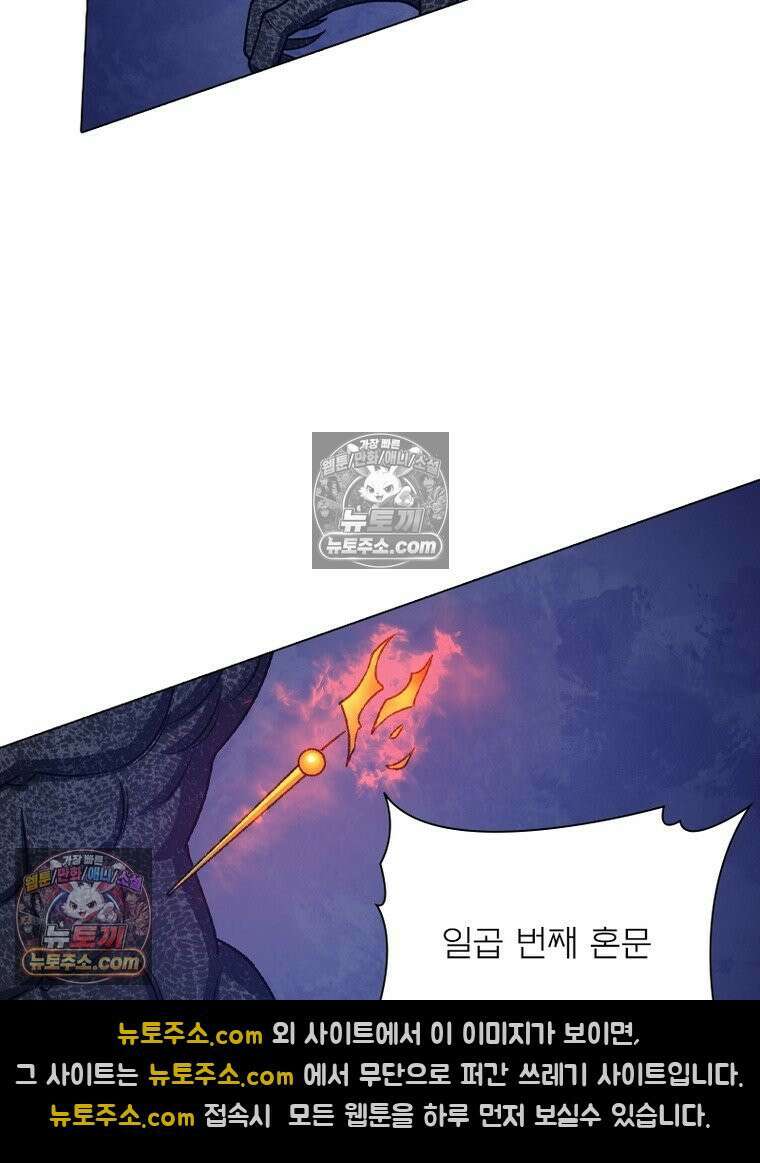 신으로 태어났습니다 664화 43