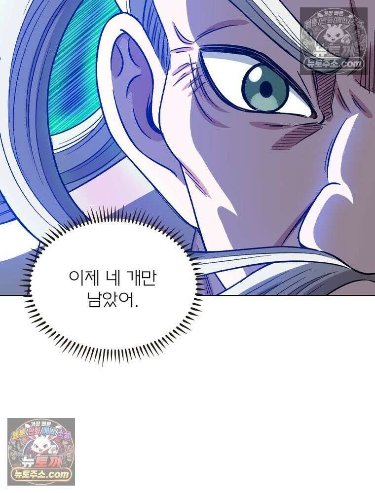 신으로 태어났습니다 664화 46