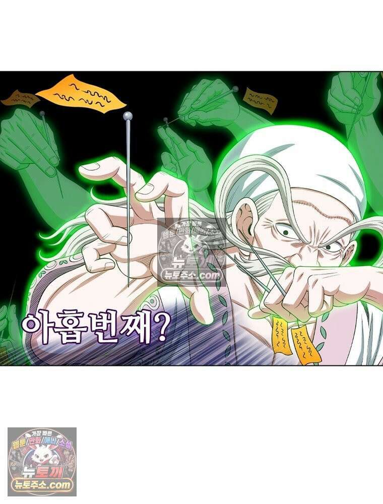 신으로 태어났습니다 664화 47