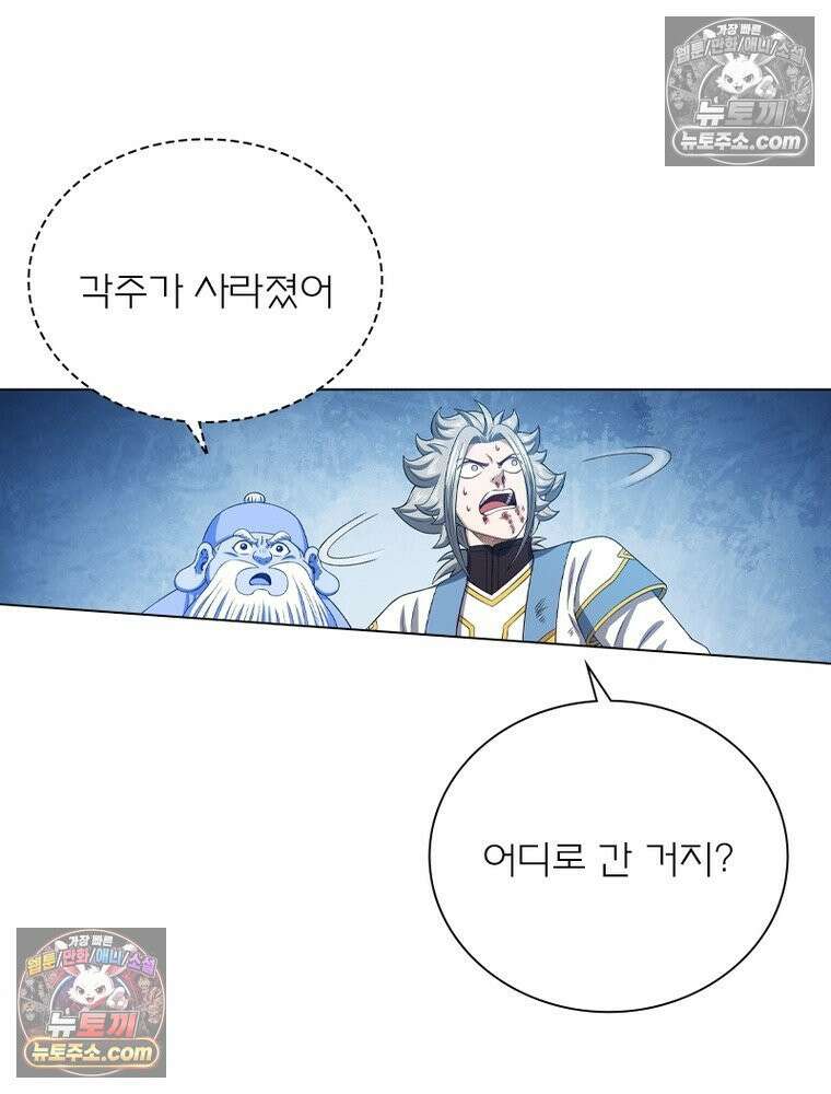신으로 태어났습니다 664화 48