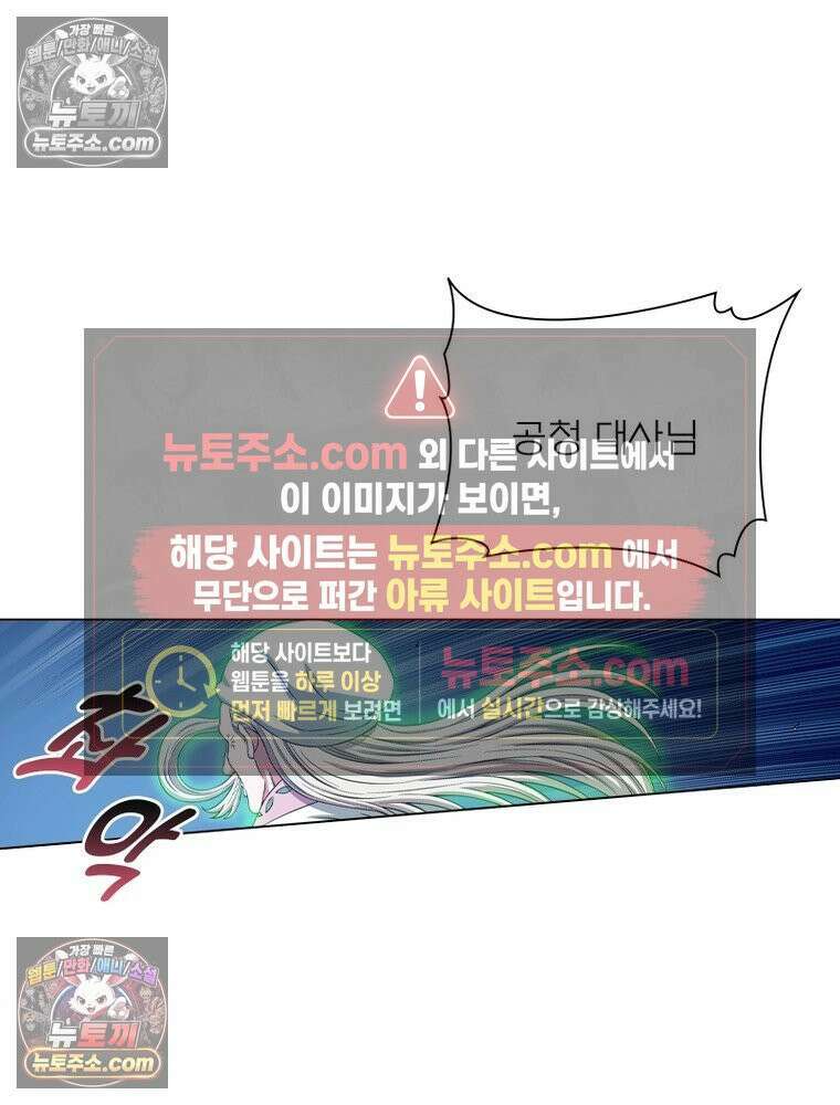 신으로 태어났습니다 664화 50