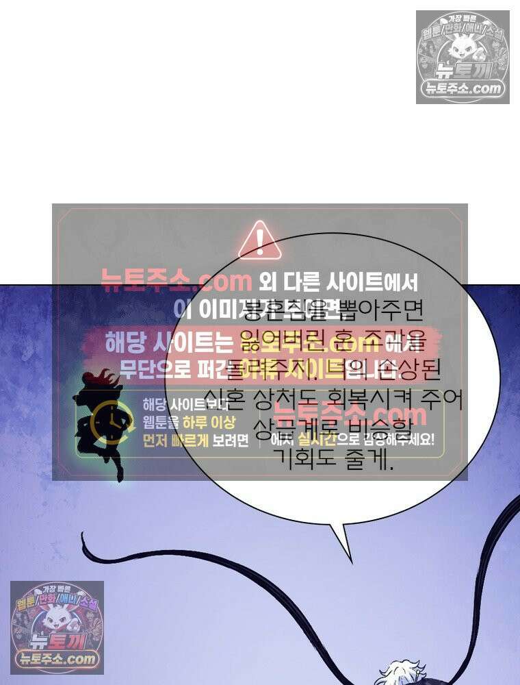 신으로 태어났습니다 664화 61