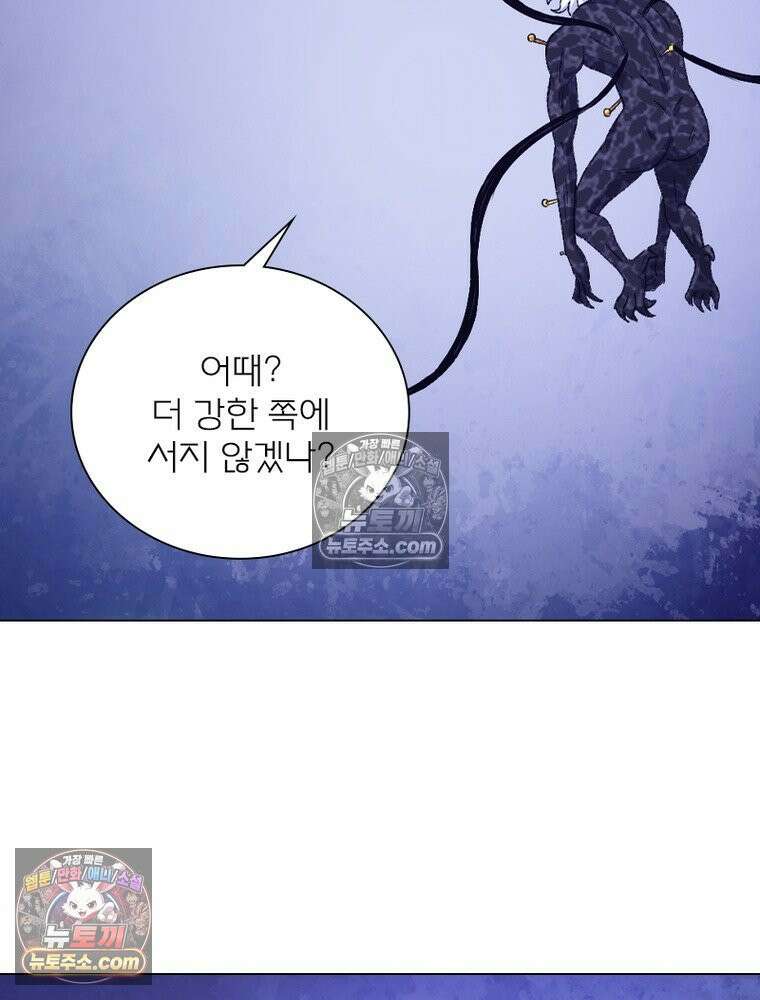 신으로 태어났습니다 664화 62