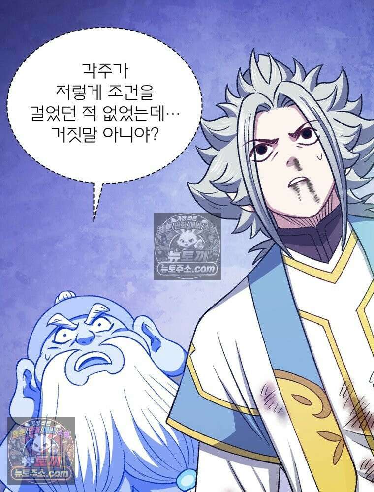 신으로 태어났습니다 664화 63