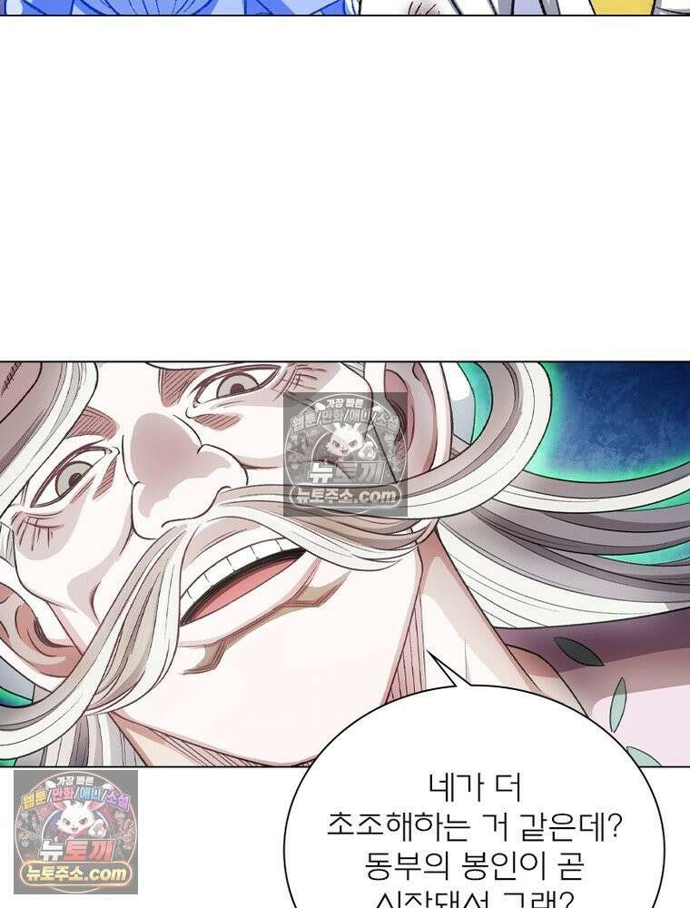 신으로 태어났습니다 664화 64